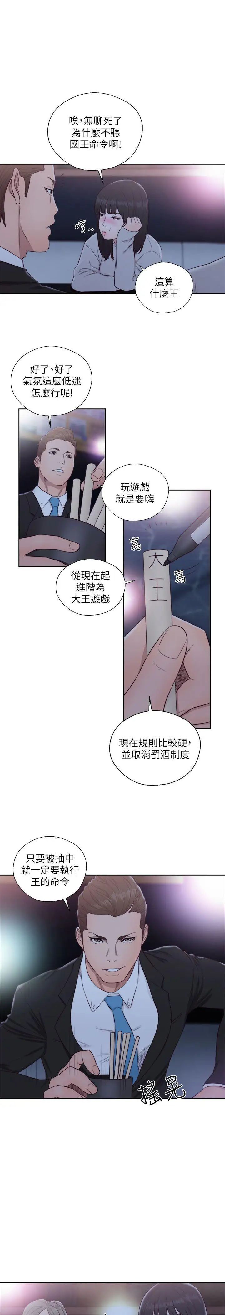 《解禁:初始的快感》漫画最新章节第62话 - 女生都脱到剩内衣免费下拉式在线观看章节第【19】张图片