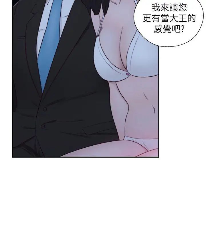 《解禁:初始的快感》漫画最新章节第62话 - 女生都脱到剩内衣免费下拉式在线观看章节第【30】张图片