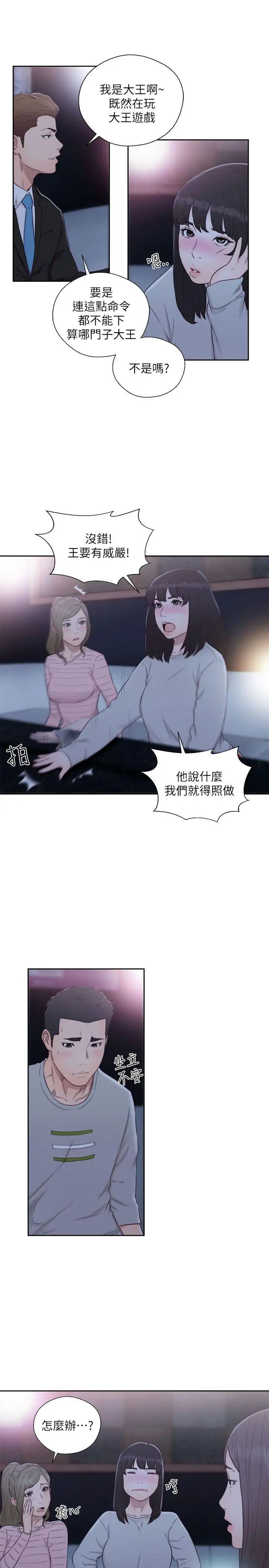 《解禁:初始的快感》漫画最新章节第62话 - 女生都脱到剩内衣免费下拉式在线观看章节第【23】张图片