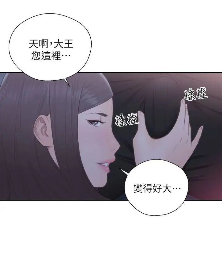 《解禁:初始的快感》漫画最新章节第63话 - 允斋和夏恩的身体服务免费下拉式在线观看章节第【2】张图片