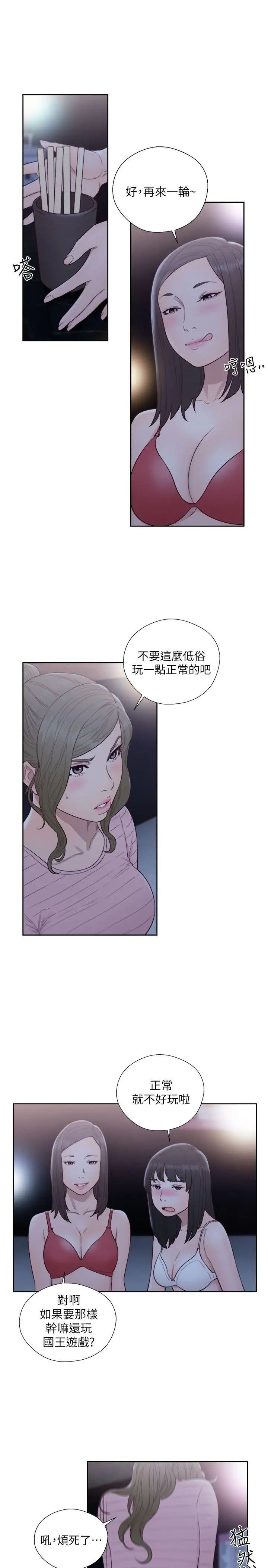 《解禁:初始的快感》漫画最新章节第63话 - 允斋和夏恩的身体服务免费下拉式在线观看章节第【10】张图片