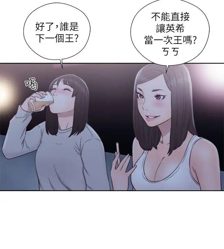 《解禁:初始的快感》漫画最新章节第63话 - 允斋和夏恩的身体服务免费下拉式在线观看章节第【17】张图片