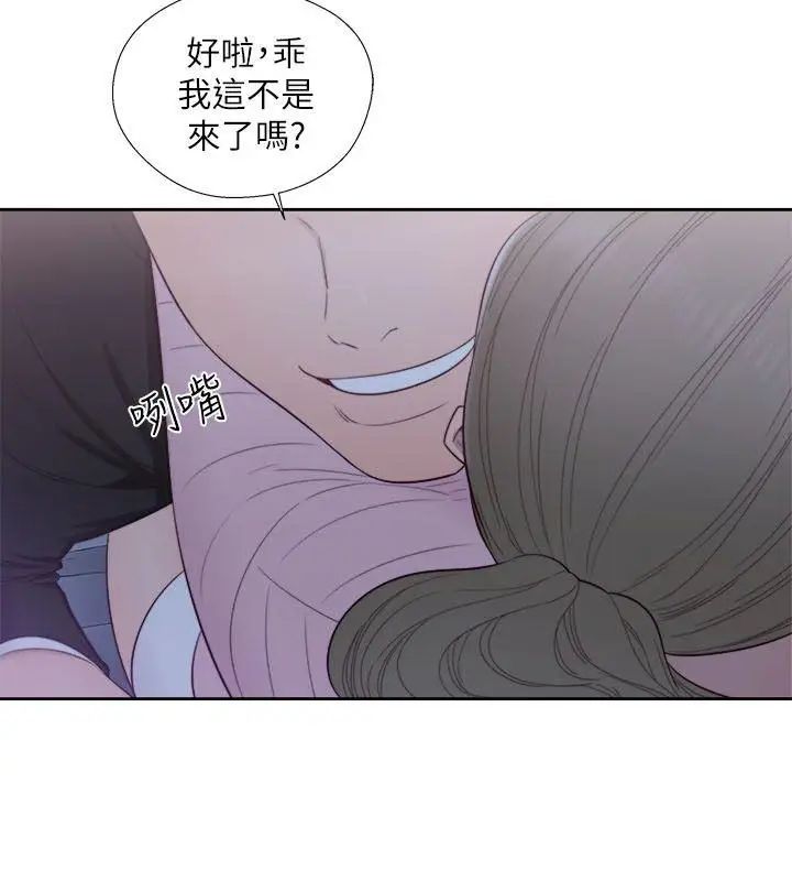 《解禁:初始的快感》漫画最新章节第63话 - 允斋和夏恩的身体服务免费下拉式在线观看章节第【25】张图片