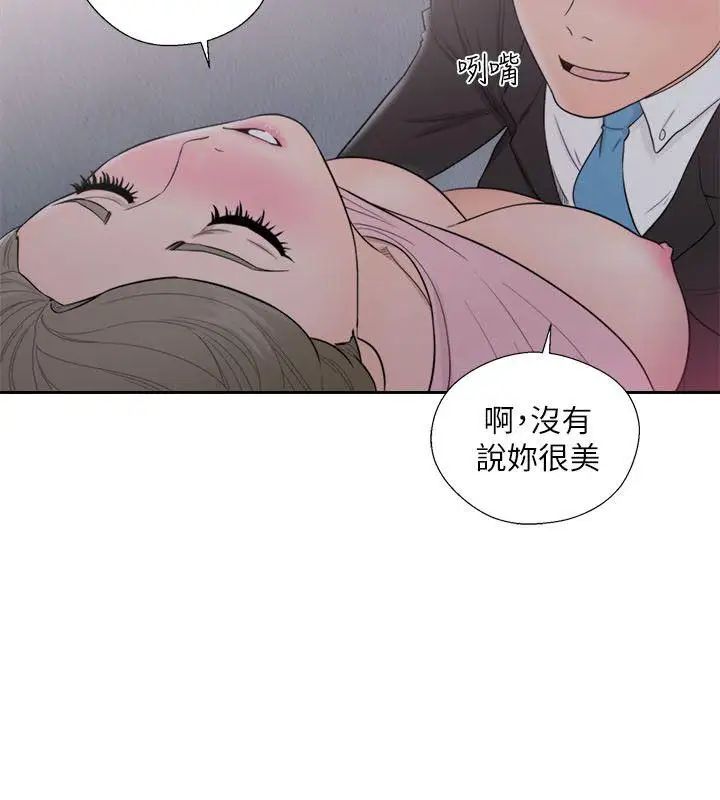 《解禁:初始的快感》漫画最新章节第64话 - 爆发出的呻吟声免费下拉式在线观看章节第【26】张图片