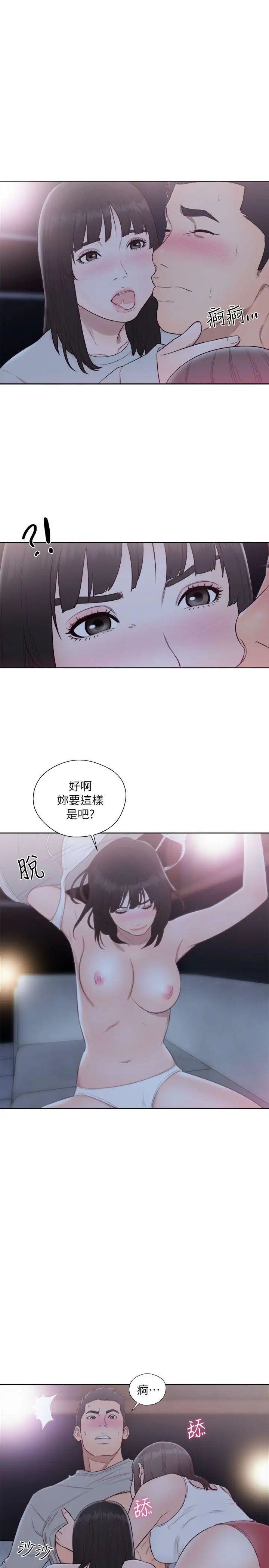 《解禁:初始的快感》漫画最新章节第64话 - 爆发出的呻吟声免费下拉式在线观看章节第【1】张图片