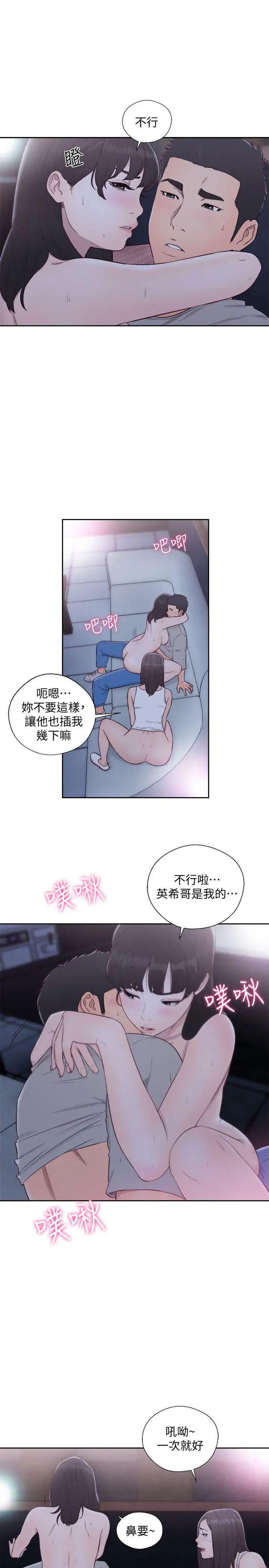 《解禁:初始的快感》漫画最新章节第65话 - 好吧，但只能插10下免费下拉式在线观看章节第【20】张图片