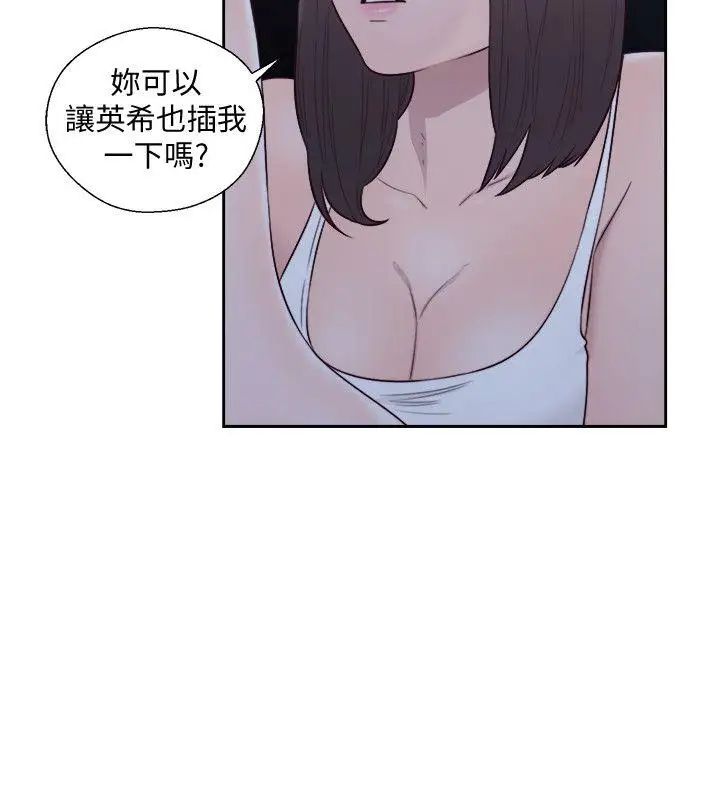 《解禁:初始的快感》漫画最新章节第65话 - 好吧，但只能插10下免费下拉式在线观看章节第【19】张图片