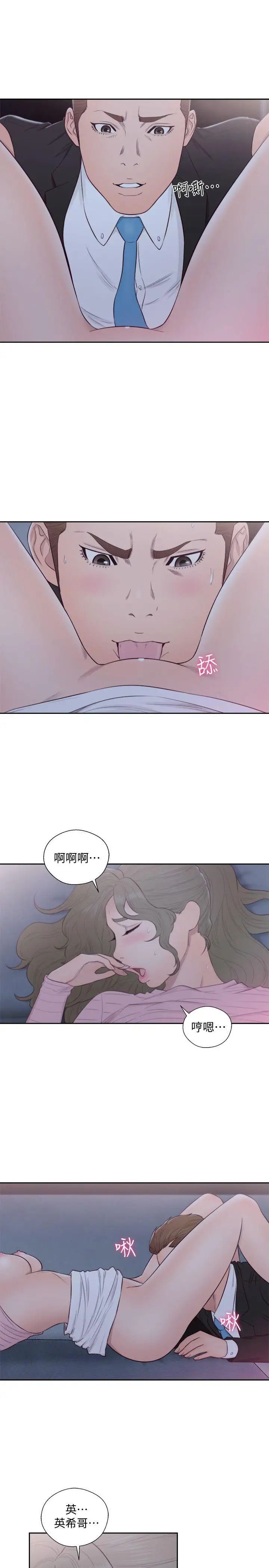 《解禁:初始的快感》漫画最新章节第65话 - 好吧，但只能插10下免费下拉式在线观看章节第【12】张图片