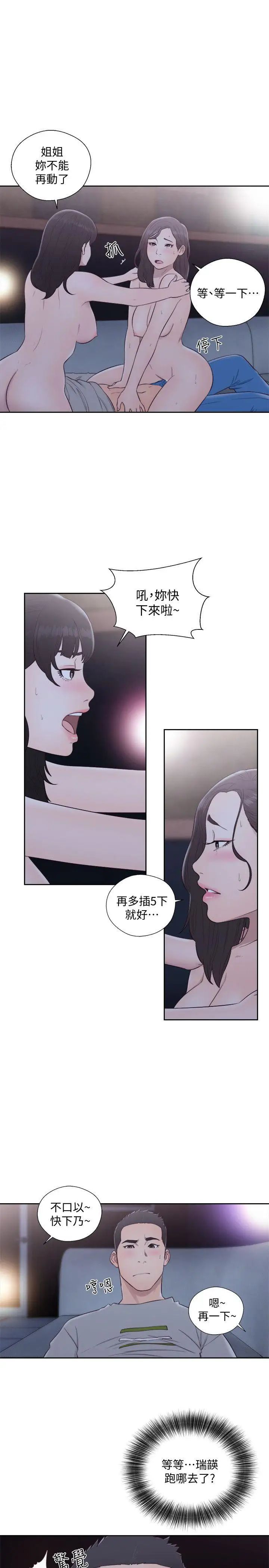 《解禁:初始的快感》漫画最新章节第65话 - 好吧，但只能插10下免费下拉式在线观看章节第【28】张图片