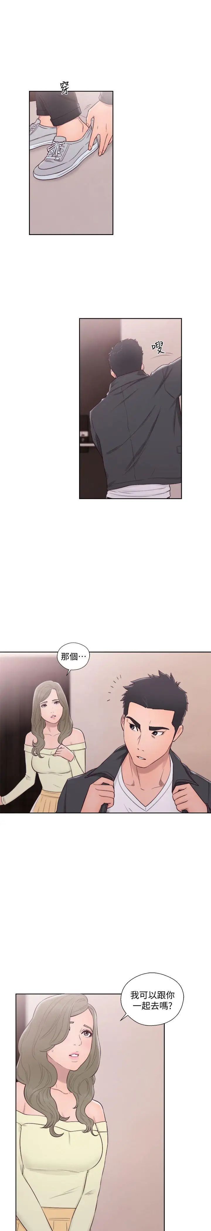 《解禁:初始的快感》漫画最新章节第66话 - 女朋友终于来了免费下拉式在线观看章节第【23】张图片