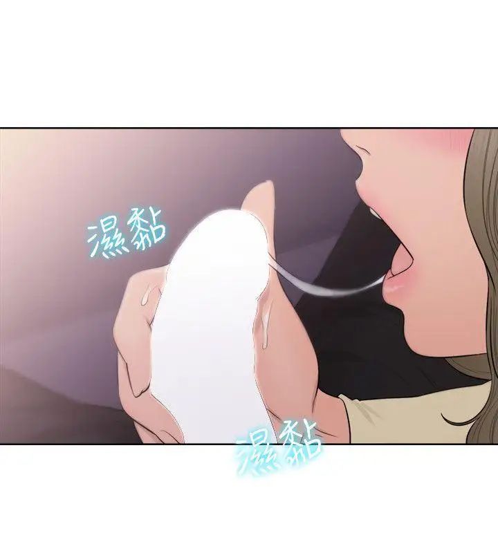 《解禁:初始的快感》漫画最新章节第67话 - 路途中销魂的诱惑免费下拉式在线观看章节第【10】张图片