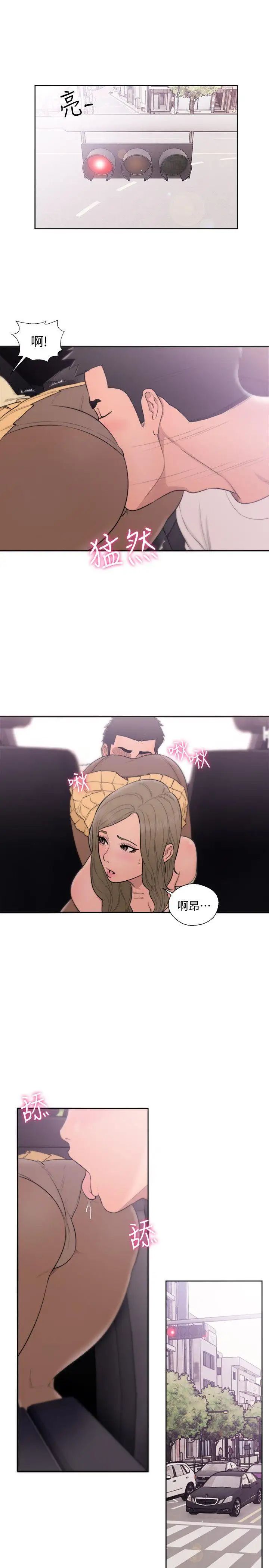 《解禁:初始的快感》漫画最新章节第67话 - 路途中销魂的诱惑免费下拉式在线观看章节第【29】张图片