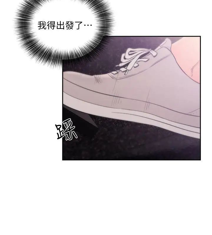 《解禁:初始的快感》漫画最新章节第67话 - 路途中销魂的诱惑免费下拉式在线观看章节第【16】张图片