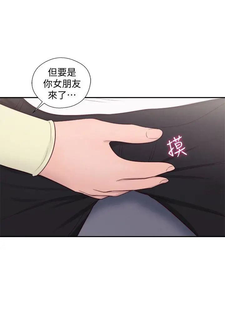 《解禁:初始的快感》漫画最新章节第67话 - 路途中销魂的诱惑免费下拉式在线观看章节第【1】张图片