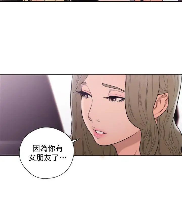 《解禁:初始的快感》漫画最新章节第68话 - 车里有怪味免费下拉式在线观看章节第【21】张图片