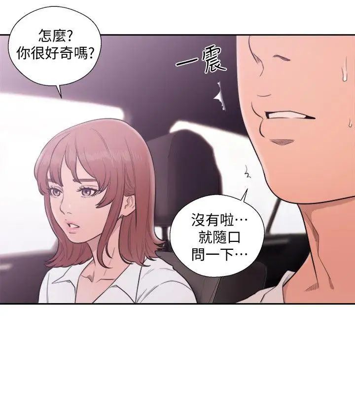 《解禁:初始的快感》漫画最新章节第68话 - 车里有怪味免费下拉式在线观看章节第【31】张图片