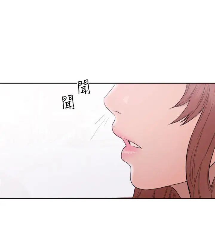 《解禁:初始的快感》漫画最新章节第68话 - 车里有怪味免费下拉式在线观看章节第【33】张图片