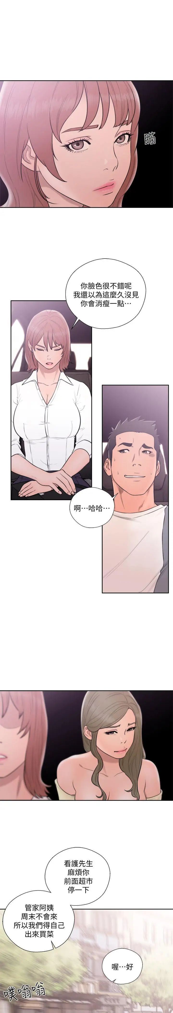 《解禁:初始的快感》漫画最新章节第68话 - 车里有怪味免费下拉式在线观看章节第【28】张图片