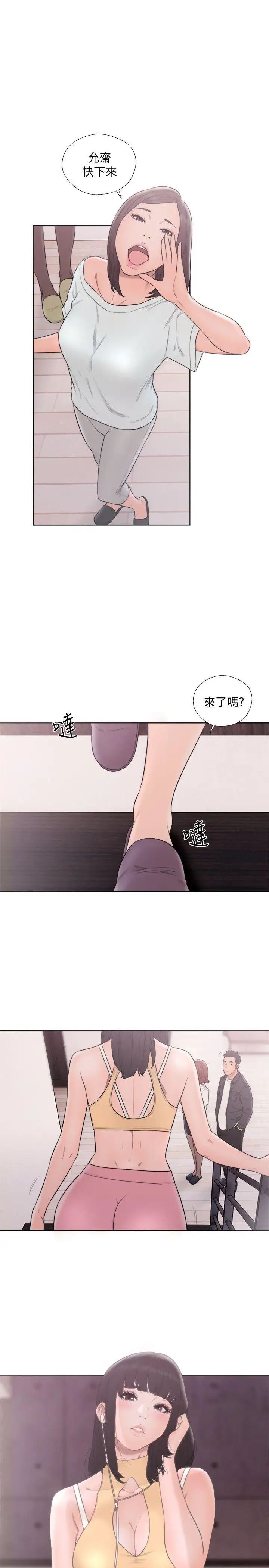 《解禁:初始的快感》漫画最新章节第69话 - 昭妍和她们的初次见面免费下拉式在线观看章节第【18】张图片