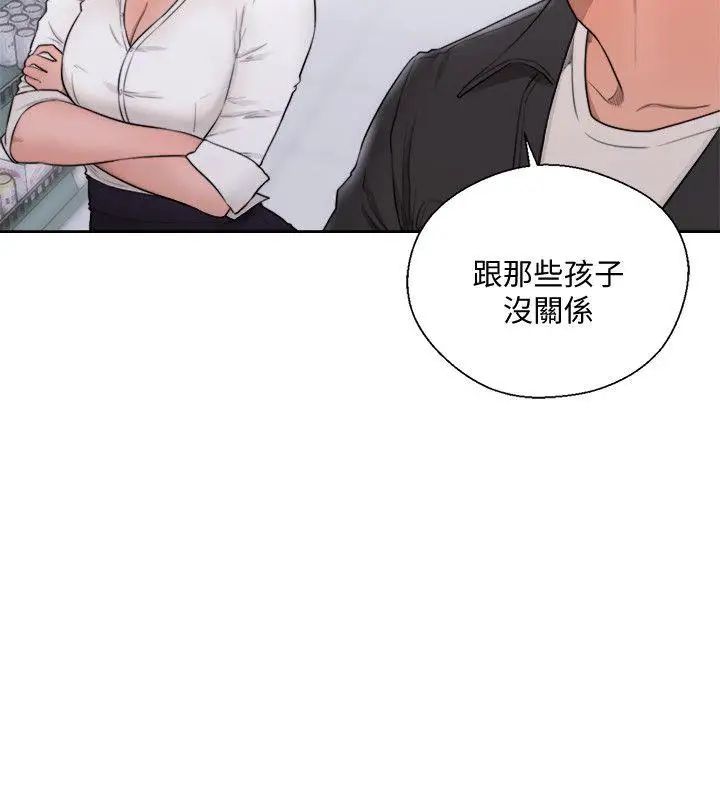 《解禁:初始的快感》漫画最新章节第69话 - 昭妍和她们的初次见面免费下拉式在线观看章节第【9】张图片