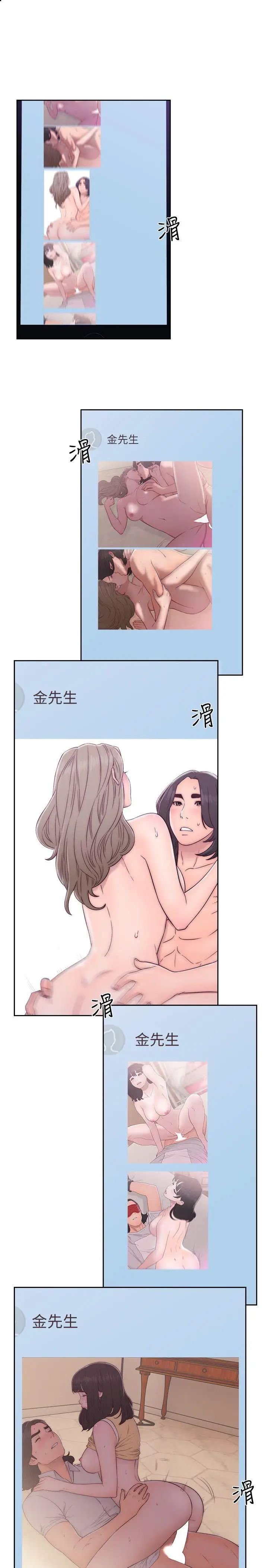 《解禁:初始的快感》漫画最新章节第69话 - 昭妍和她们的初次见面免费下拉式在线观看章节第【30】张图片