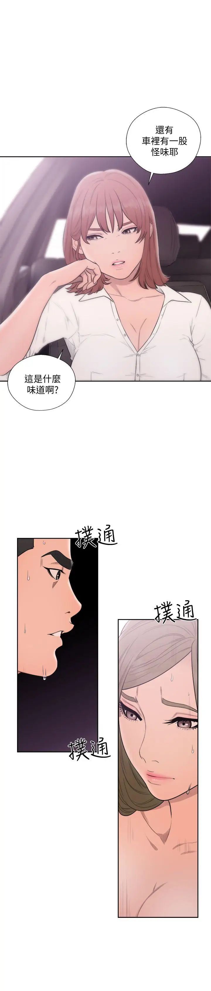 《解禁:初始的快感》漫画最新章节第69话 - 昭妍和她们的初次见面免费下拉式在线观看章节第【2】张图片