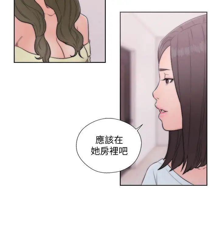 《解禁:初始的快感》漫画最新章节第69话 - 昭妍和她们的初次见面免费下拉式在线观看章节第【17】张图片