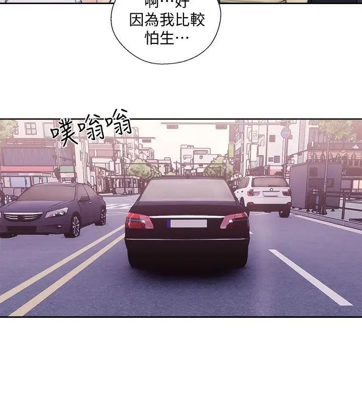 《解禁:初始的快感》漫画最新章节第69话 - 昭妍和她们的初次见面免费下拉式在线观看章节第【4】张图片