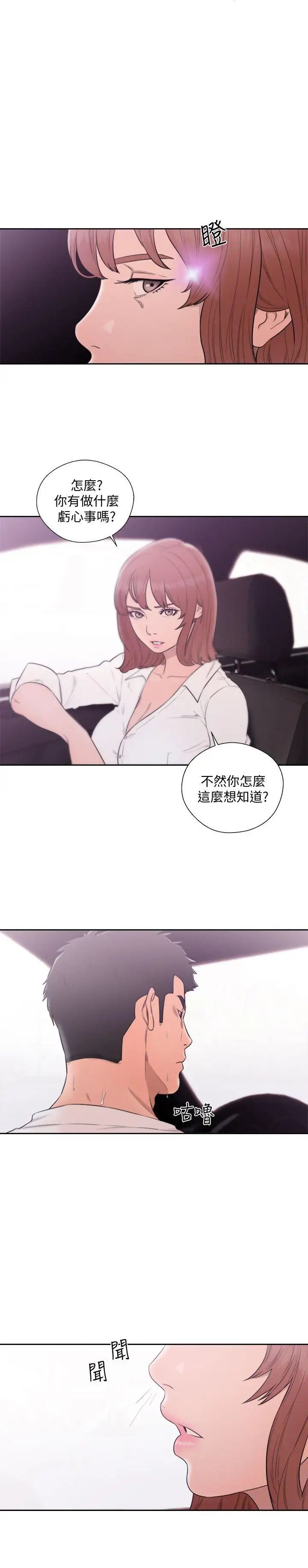 《解禁:初始的快感》漫画最新章节第69话 - 昭妍和她们的初次见面免费下拉式在线观看章节第【1】张图片