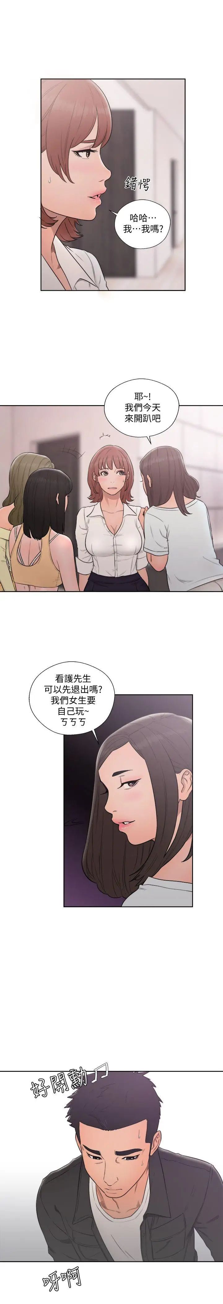 《解禁:初始的快感》漫画最新章节第69话 - 昭妍和她们的初次见面免费下拉式在线观看章节第【22】张图片