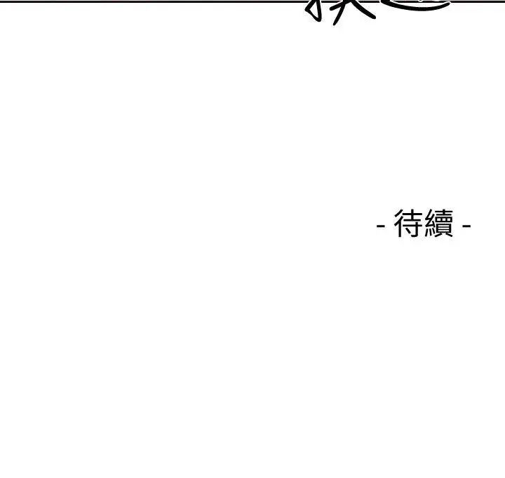 《解禁:初始的快感》漫画最新章节第70话 - 久违地来一炮吧免费下拉式在线观看章节第【34】张图片