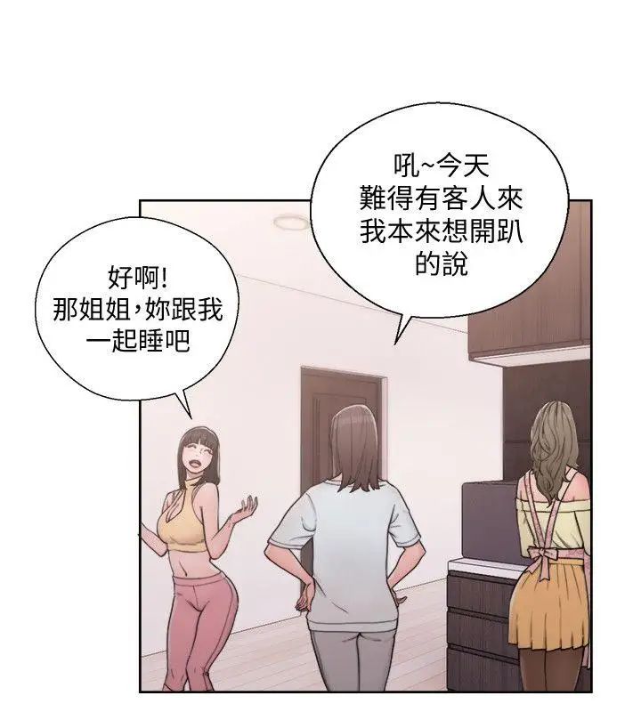 《解禁:初始的快感》漫画最新章节第70话 - 久违地来一炮吧免费下拉式在线观看章节第【18】张图片