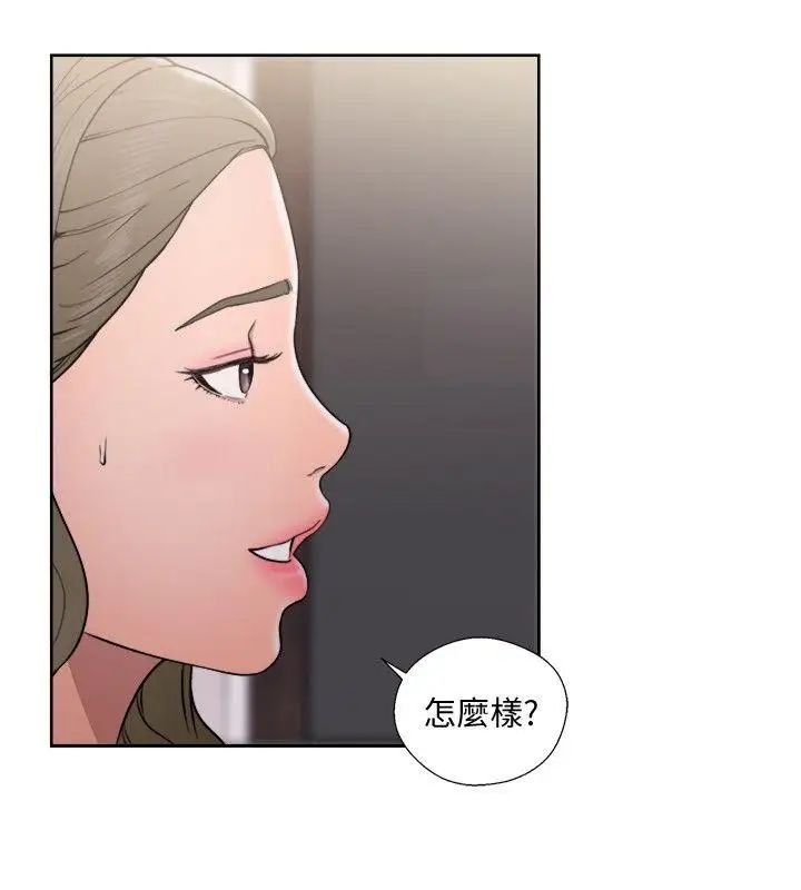 《解禁:初始的快感》漫画最新章节第70话 - 久违地来一炮吧免费下拉式在线观看章节第【22】张图片