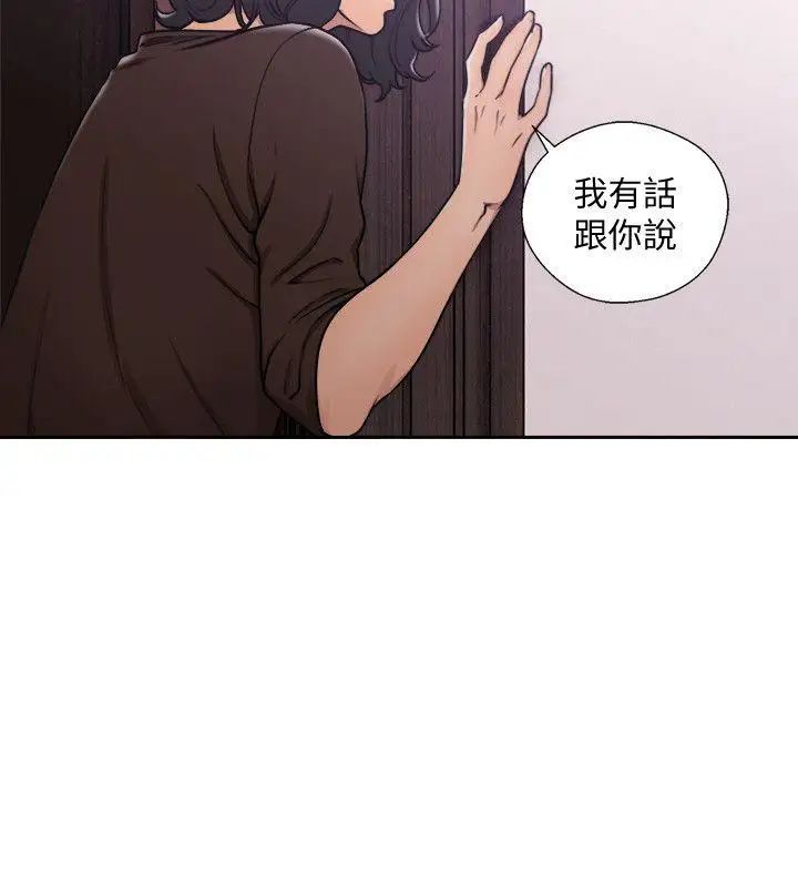 《解禁:初始的快感》漫画最新章节第70话 - 久违地来一炮吧免费下拉式在线观看章节第【28】张图片