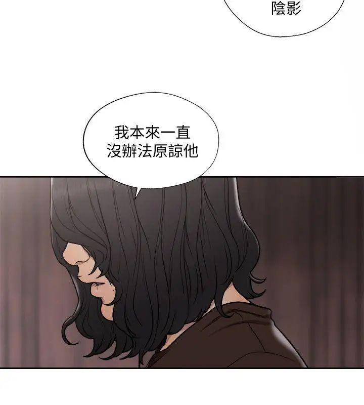 《解禁:初始的快感》漫画最新章节第70话 - 久违地来一炮吧免费下拉式在线观看章节第【30】张图片