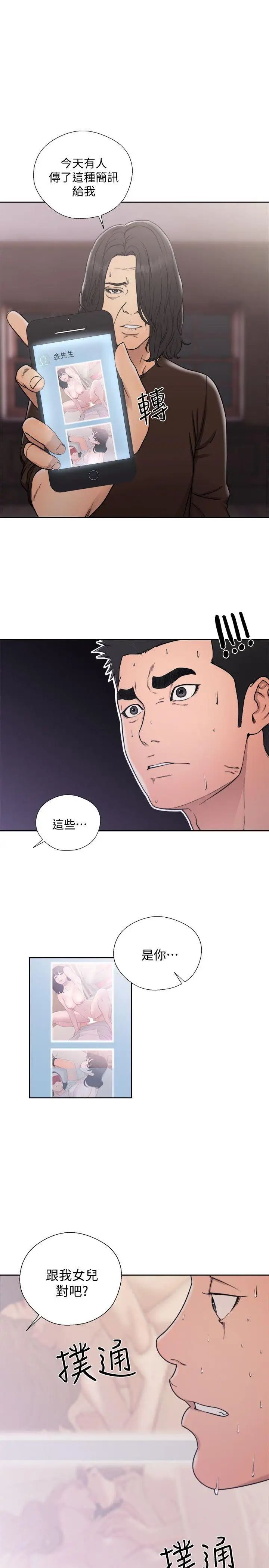 《解禁:初始的快感》漫画最新章节第70话 - 久违地来一炮吧免费下拉式在线观看章节第【33】张图片