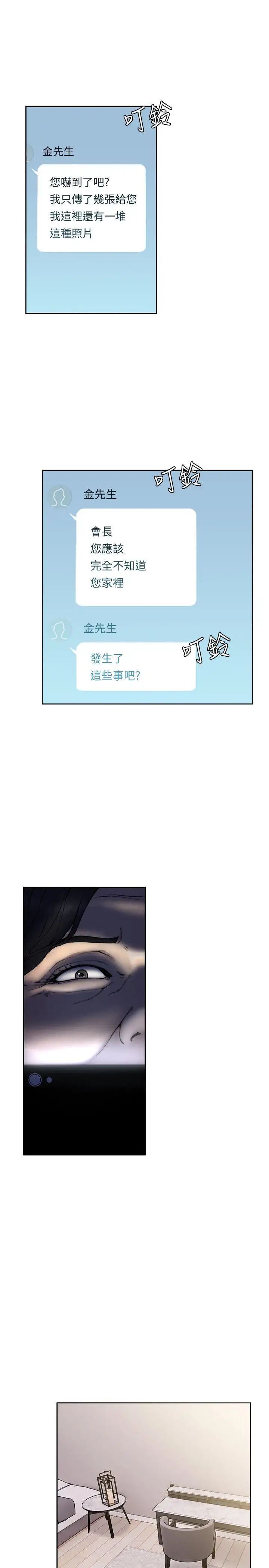 《解禁:初始的快感》漫画最新章节第70话 - 久违地来一炮吧免费下拉式在线观看章节第【4】张图片