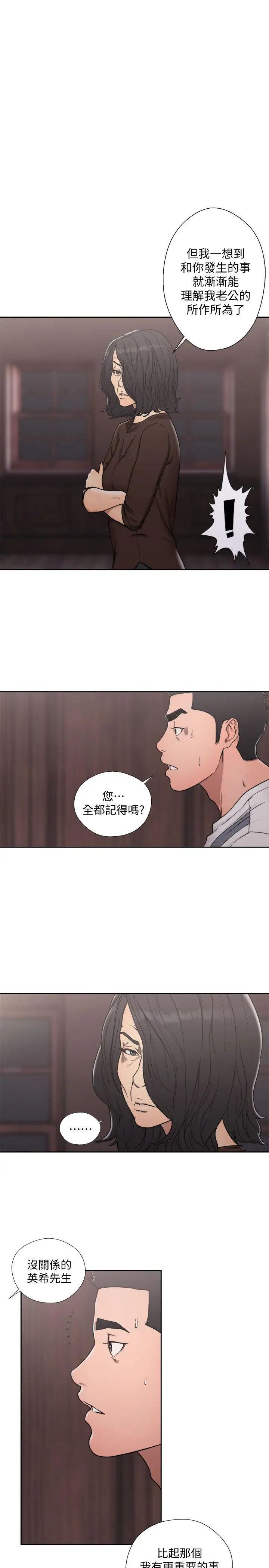 《解禁:初始的快感》漫画最新章节第70话 - 久违地来一炮吧免费下拉式在线观看章节第【31】张图片