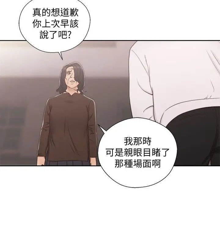 《解禁:初始的快感》漫画最新章节第71话 - 请保护我两个女儿免费下拉式在线观看章节第【8】张图片