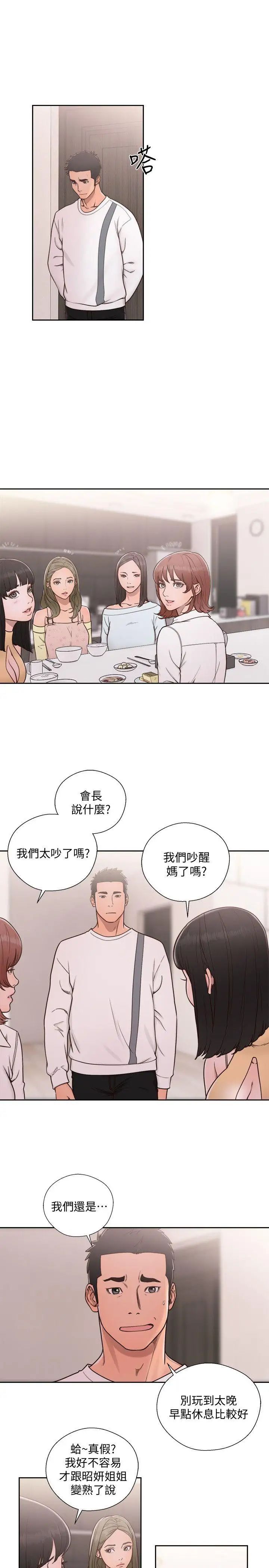 《解禁:初始的快感》漫画最新章节第71话 - 请保护我两个女儿免费下拉式在线观看章节第【14】张图片