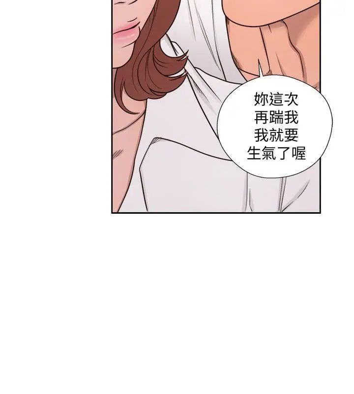 《解禁:初始的快感》漫画最新章节第71话 - 请保护我两个女儿免费下拉式在线观看章节第【21】张图片