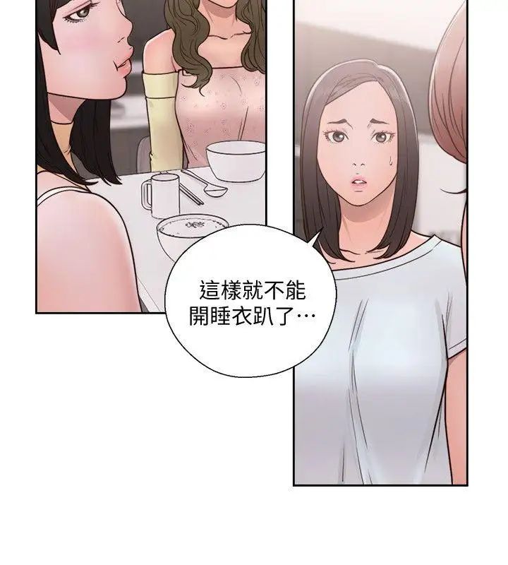 《解禁:初始的快感》漫画最新章节第71话 - 请保护我两个女儿免费下拉式在线观看章节第【15】张图片