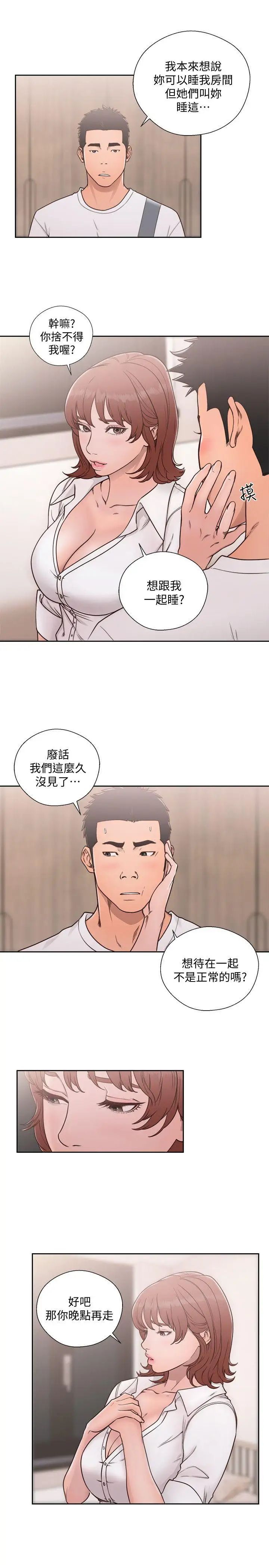 《解禁:初始的快感》漫画最新章节第71话 - 请保护我两个女儿免费下拉式在线观看章节第【18】张图片