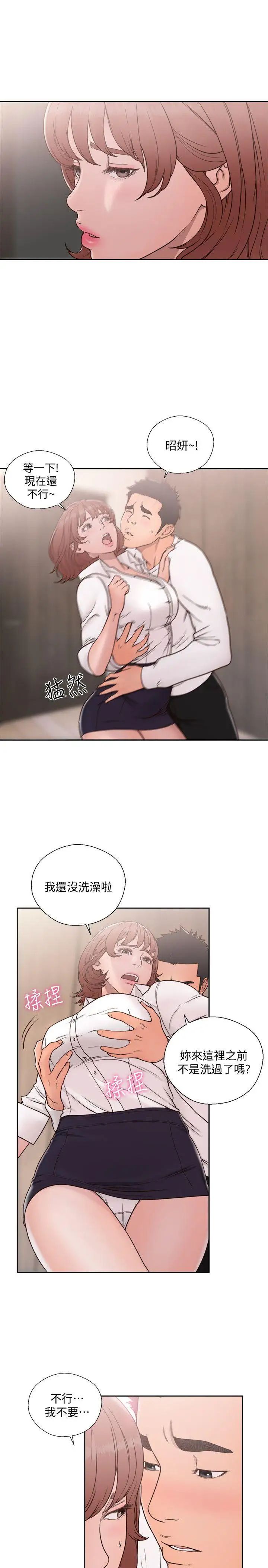 《解禁:初始的快感》漫画最新章节第71话 - 请保护我两个女儿免费下拉式在线观看章节第【20】张图片