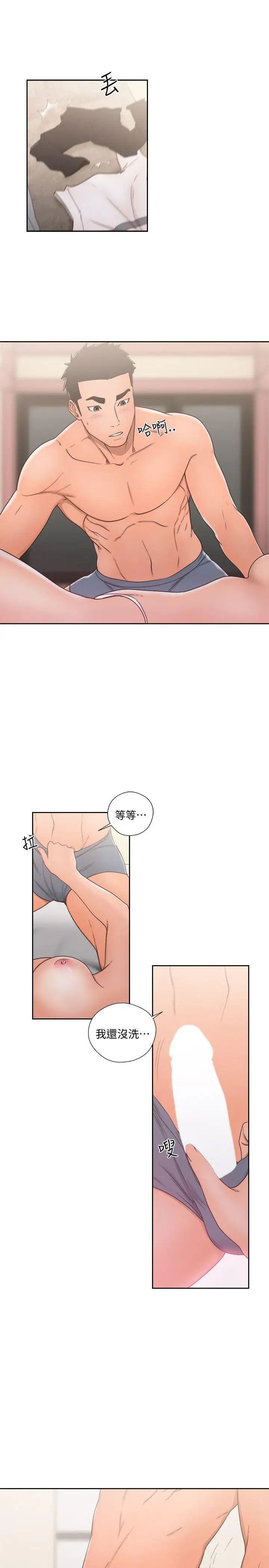 《解禁:初始的快感》漫画最新章节第73话 - 互相上下品尝免费下拉式在线观看章节第【24】张图片