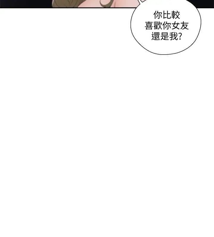 《解禁:初始的快感》漫画最新章节第73话 - 互相上下品尝免费下拉式在线观看章节第【9】张图片