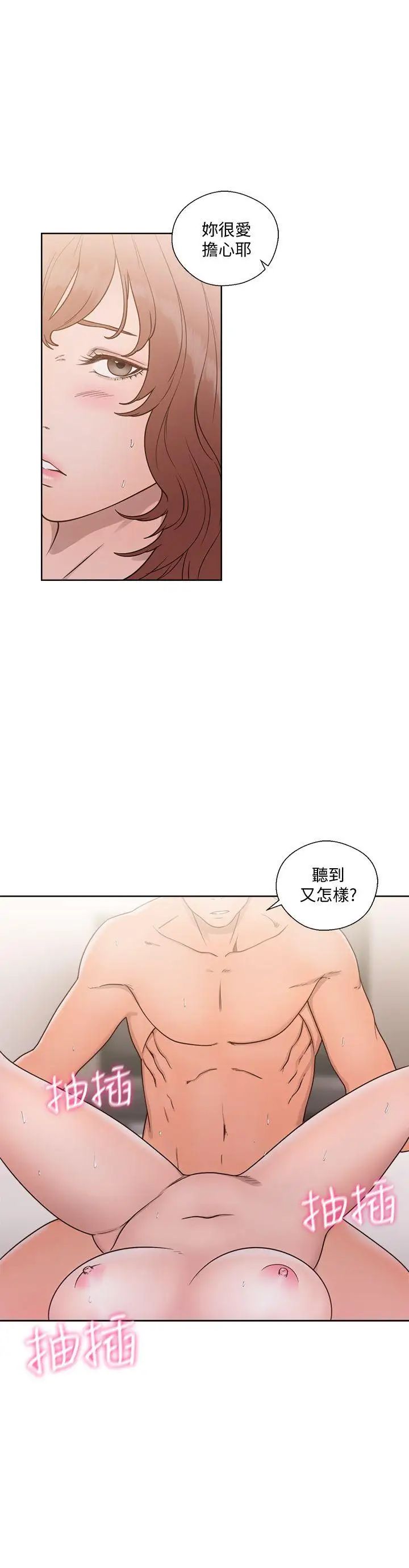 《解禁:初始的快感》漫画最新章节第73话 - 互相上下品尝免费下拉式在线观看章节第【1】张图片