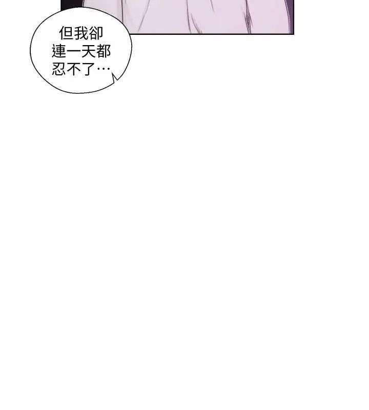 《解禁:初始的快感》漫画最新章节第73话 - 互相上下品尝免费下拉式在线观看章节第【13】张图片