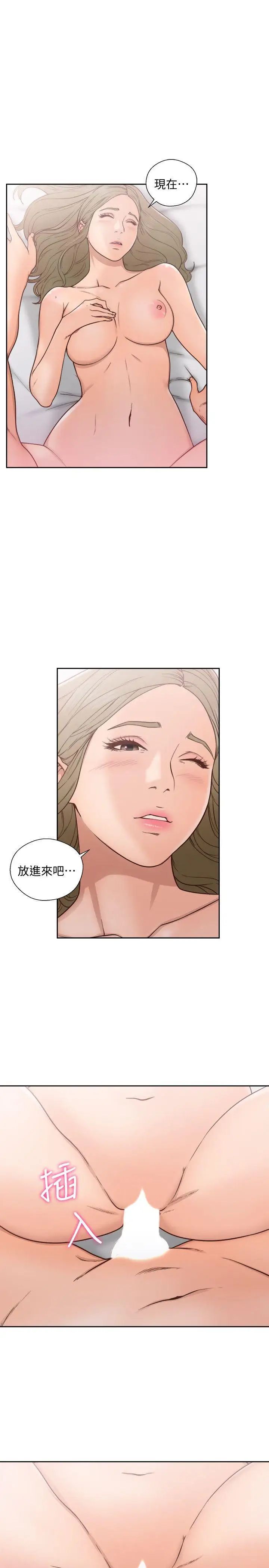 《解禁:初始的快感》漫画最新章节第74话 - 开始游戏吧免费下拉式在线观看章节第【3】张图片