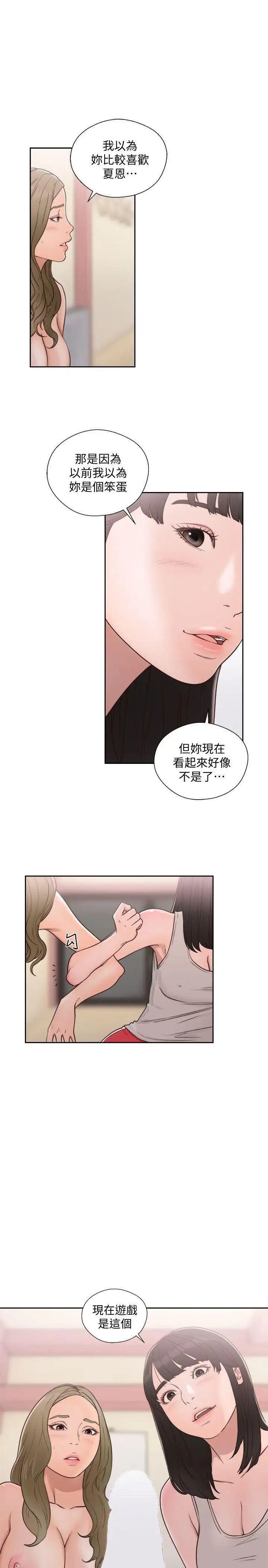 《解禁:初始的快感》漫画最新章节第74话 - 开始游戏吧免费下拉式在线观看章节第【28】张图片